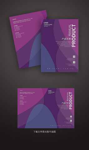 廣告畫(huà)冊(cè)封面設(shè)計(jì) 創(chuàng)意與視覺(jué)的完美結(jié)合