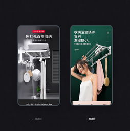 創(chuàng)意浴室架廣告設(shè)計(jì) 打造空間美學(xué)新體驗(yàn)