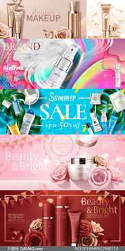 護(hù)膚霜廣告設(shè)計(jì) 矢量素材的魅力與創(chuàng)意應(yīng)用