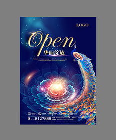 PSD樓盤單張 高效廣告設(shè)計(jì)模板與素材